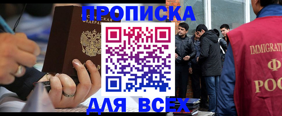 прописка для школы в Вышнем Волочке