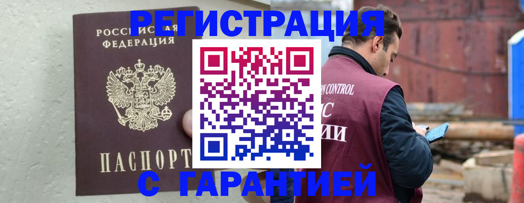 прописка паспорт в Вышнем Волочке