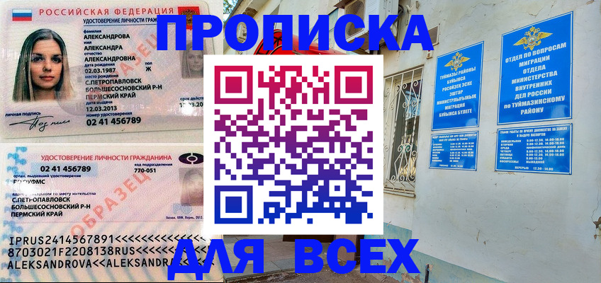 временная регистрация надежно в Вышнем Волочке